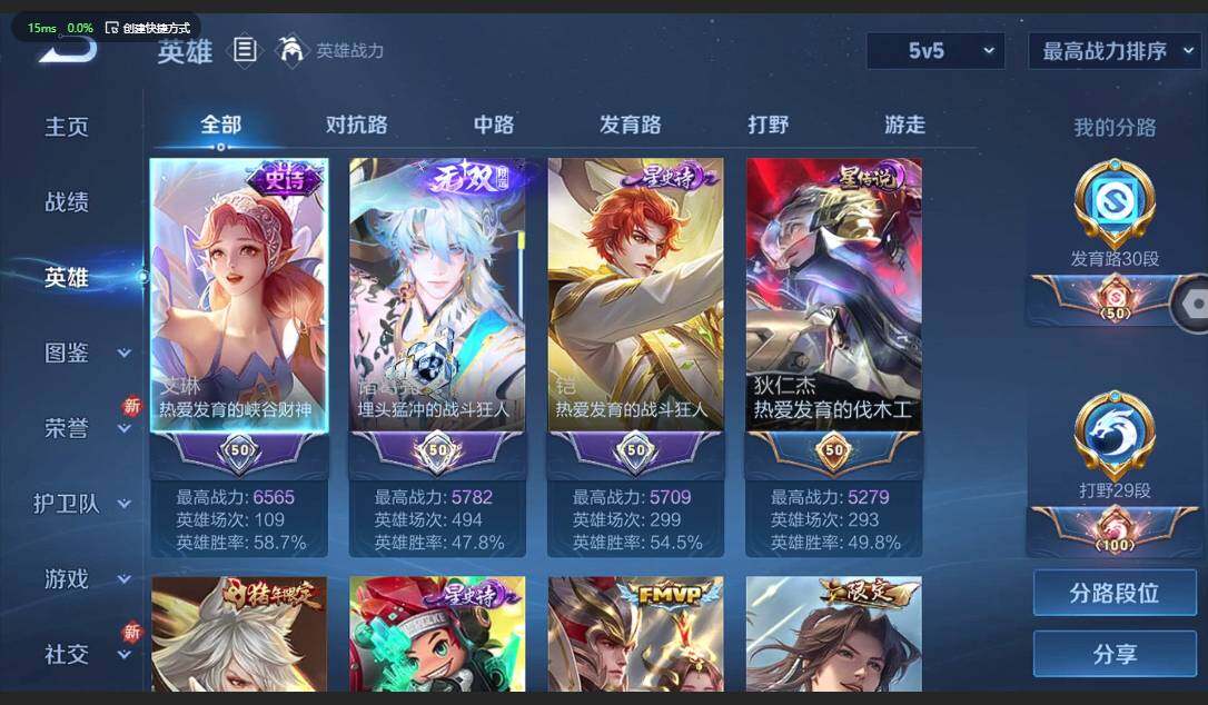 WZQM3370477王者荣耀账号详情图7 WZQM3370477王者荣耀账号详情图7