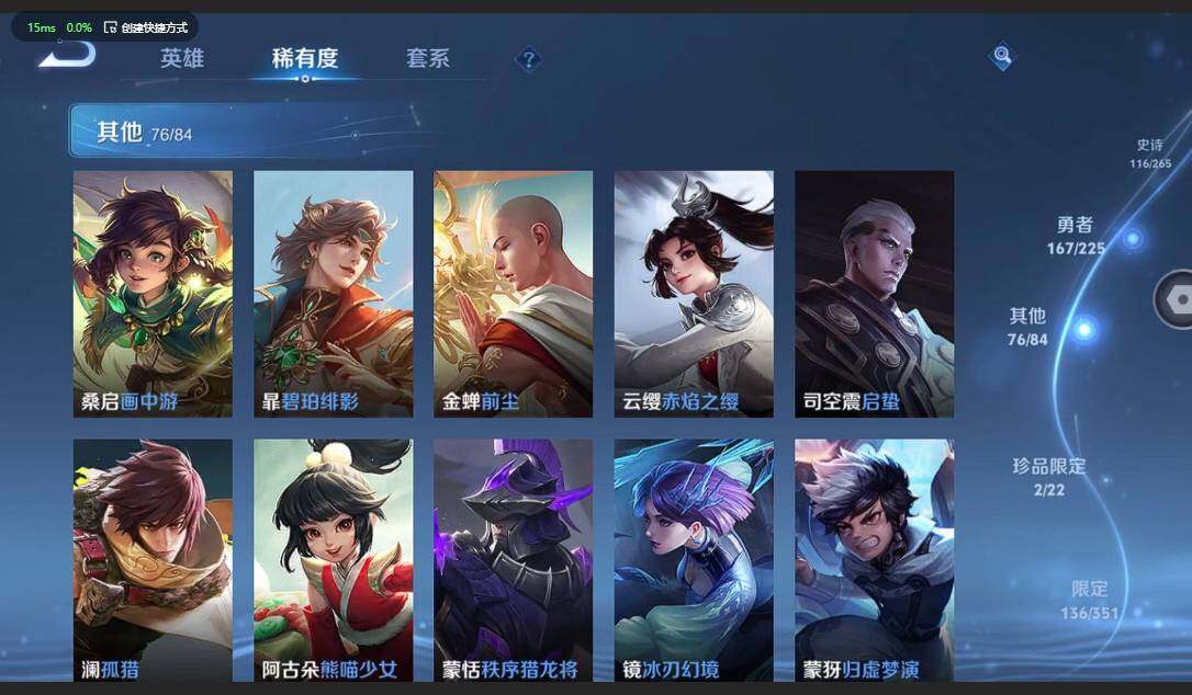 WZQM3370477王者荣耀账号详情图16 WZQM3370477王者荣耀账号详情图16