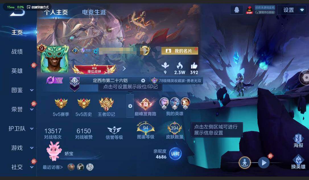 王者荣耀账号苹果QQ127英雄-394皮肤-[]【v9 准v10  具体看图】实名: 可修改 贵族等级: V9 英雄数: