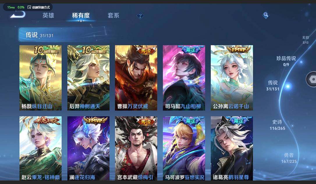 WZQM3370477王者荣耀账号详情图8 WZQM3370477王者荣耀账号详情图8