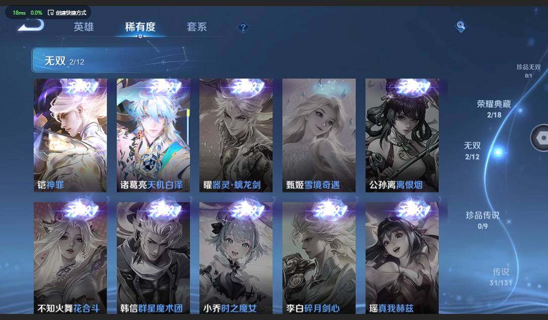 WZQM3370477王者荣耀账号详情图14 WZQM3370477王者荣耀账号详情图14