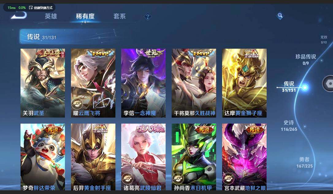 WZQM3370477王者荣耀账号详情图10 WZQM3370477王者荣耀账号详情图10