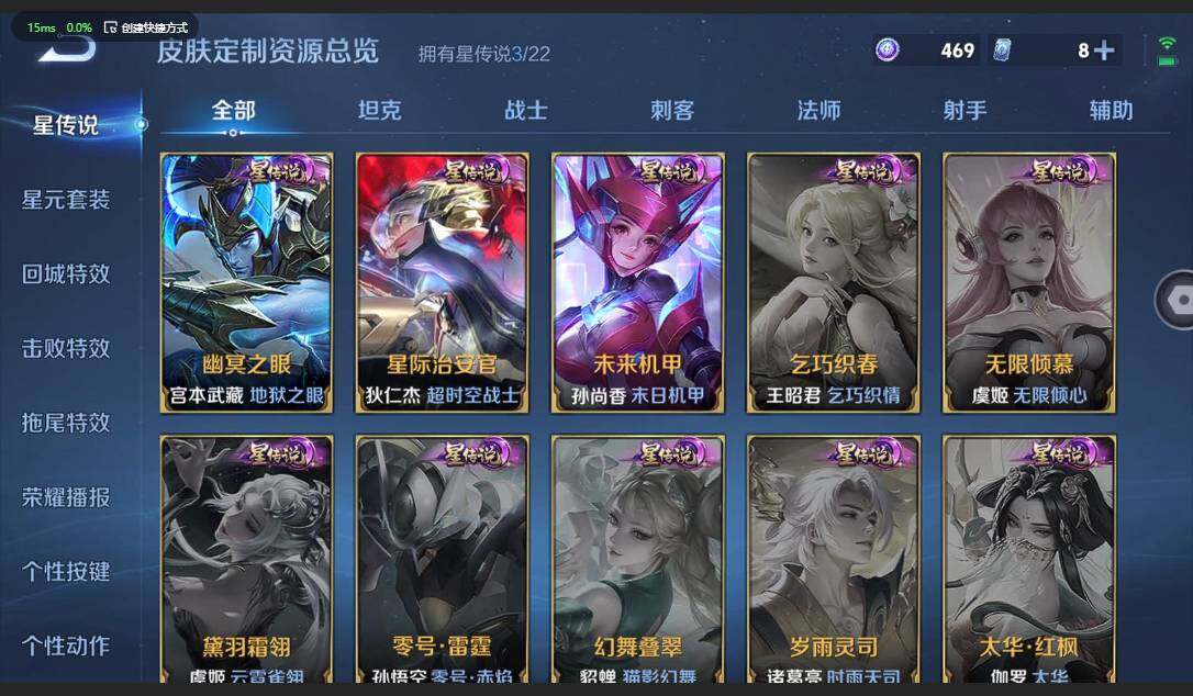 WZQM3370477王者荣耀账号详情图12 WZQM3370477王者荣耀账号详情图12