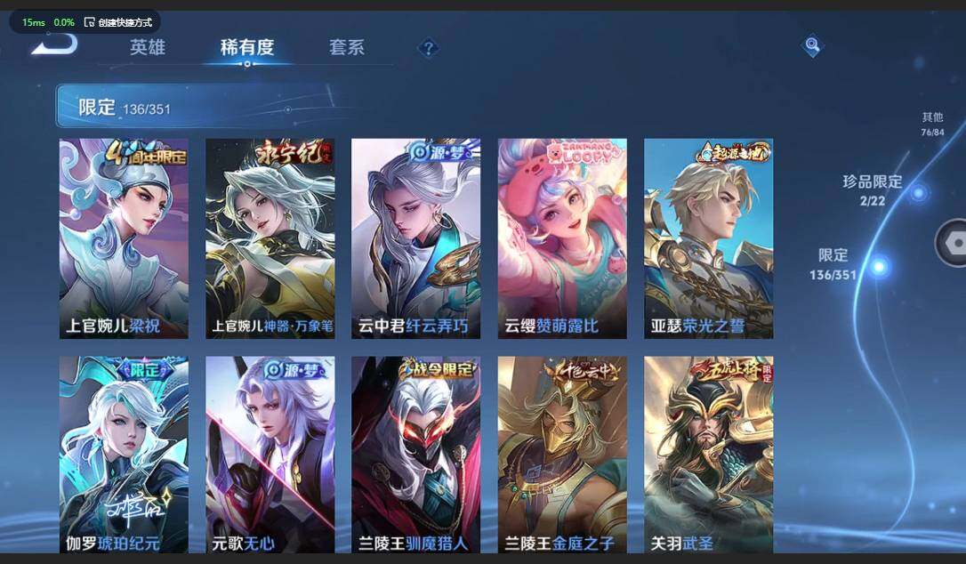 WZQM3370477王者荣耀账号详情图17 WZQM3370477王者荣耀账号详情图17