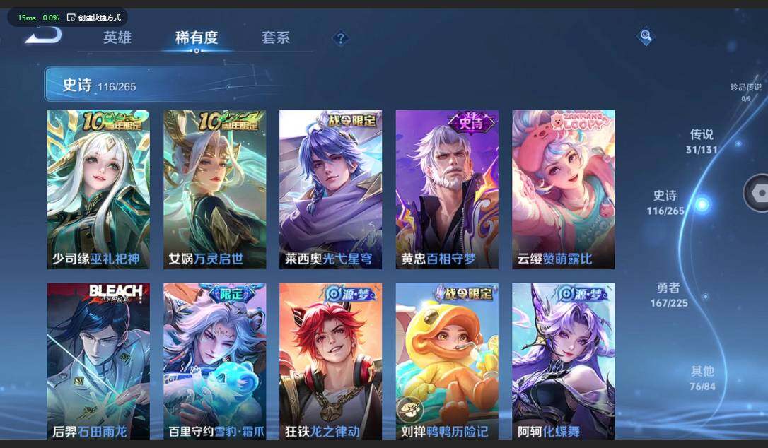 WZQM3370477王者荣耀账号详情图18 WZQM3370477王者荣耀账号详情图18