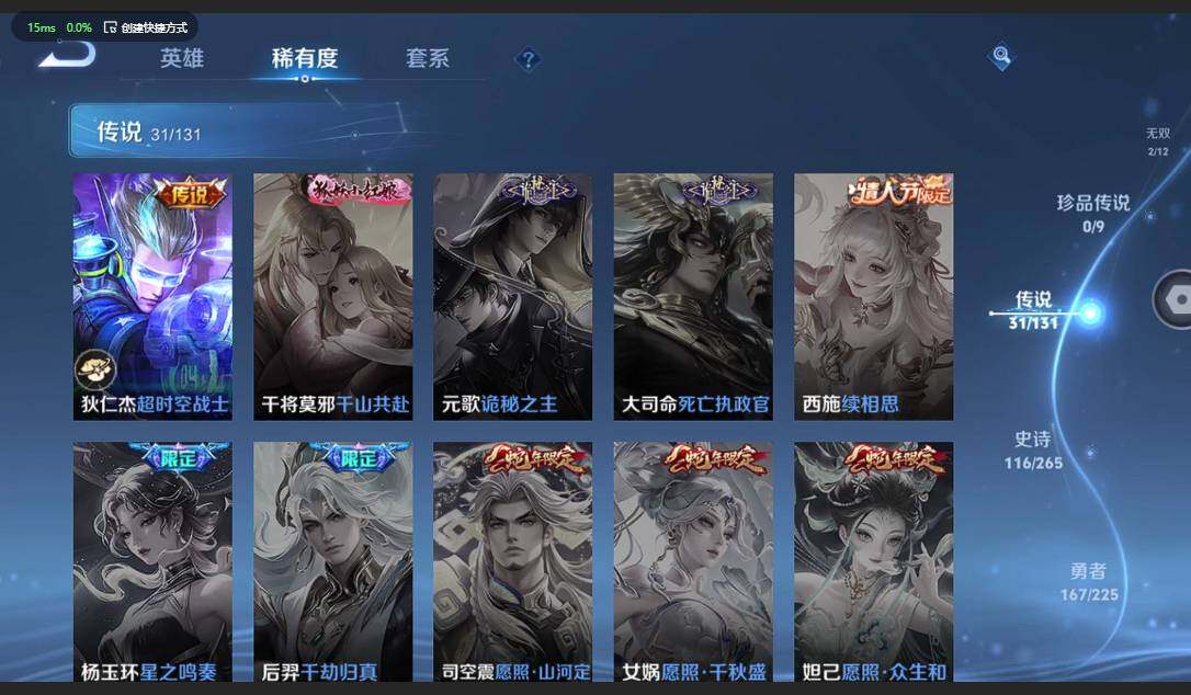 WZQM3370477王者荣耀账号详情图11 WZQM3370477王者荣耀账号详情图11