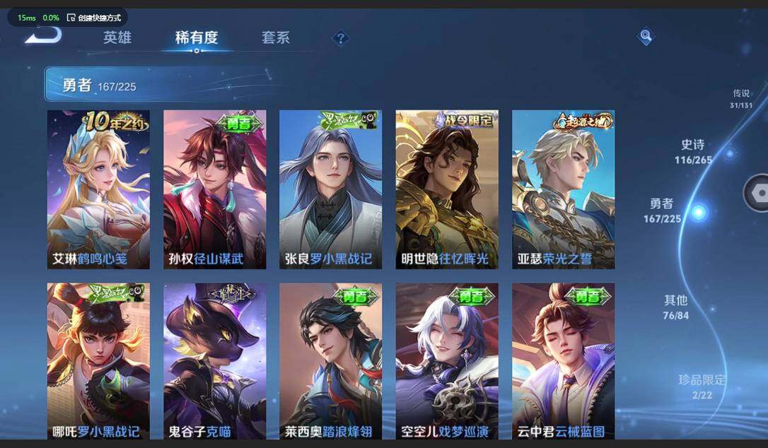 WZQM3370477王者荣耀账号详情图20 WZQM3370477王者荣耀账号详情图20