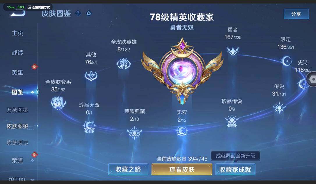 WZQM3370477王者荣耀账号详情图4 WZQM3370477王者荣耀账号详情图4