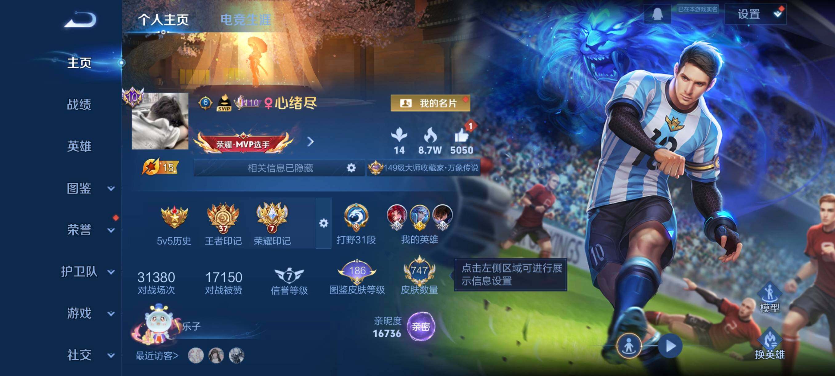 王者荣耀账号安卓QQ128英雄-747皮肤-【店长推荐无双V10·有传承位·全满皮一皮不差·747皮肤·满无双·满珍品·