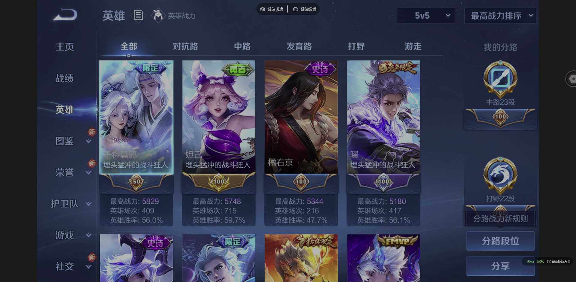 WZQM3383736王者荣耀账号详情图9 WZQM3383736王者荣耀账号详情图9