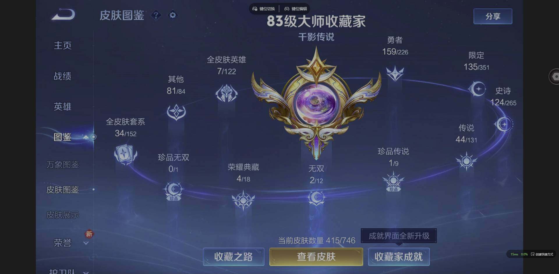 WZQM3383736王者荣耀账号详情图4 WZQM3383736王者荣耀账号详情图4