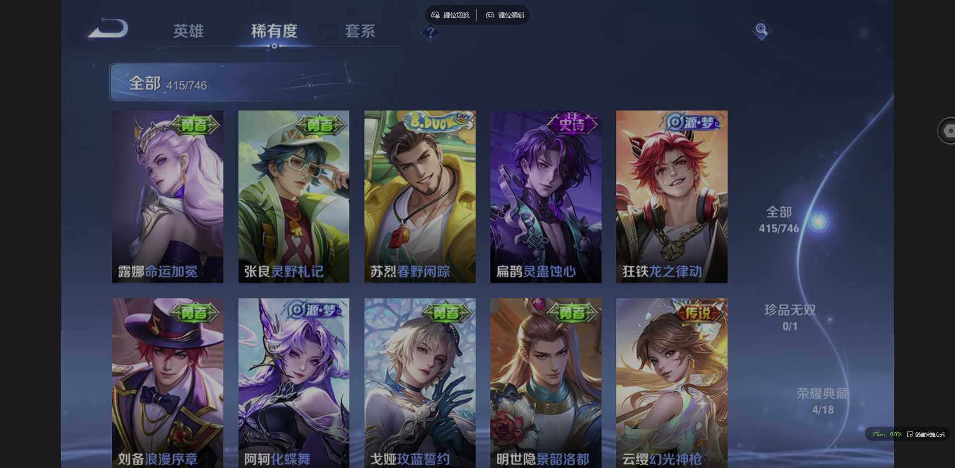 WZQM3383736王者荣耀账号详情图20 WZQM3383736王者荣耀账号详情图20