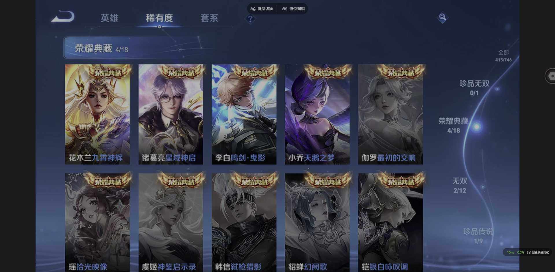 WZQM3383736王者荣耀账号详情图16 WZQM3383736王者荣耀账号详情图16