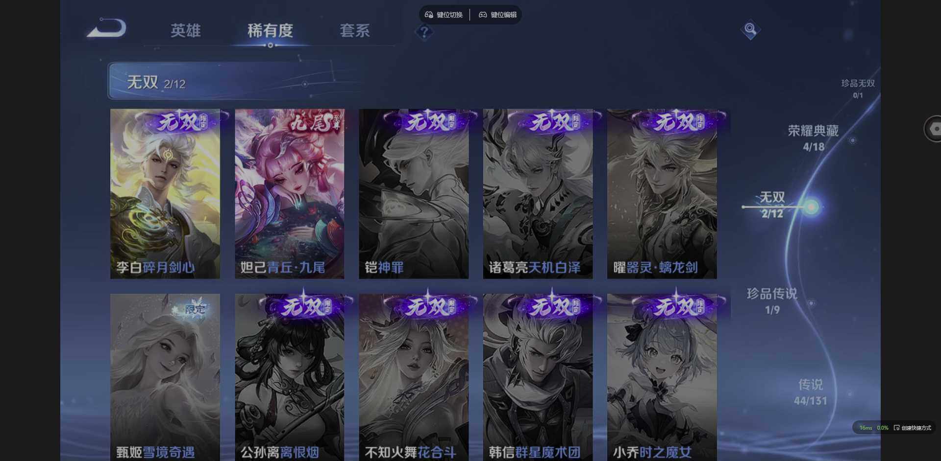 WZQM3383736王者荣耀账号详情图17 WZQM3383736王者荣耀账号详情图17