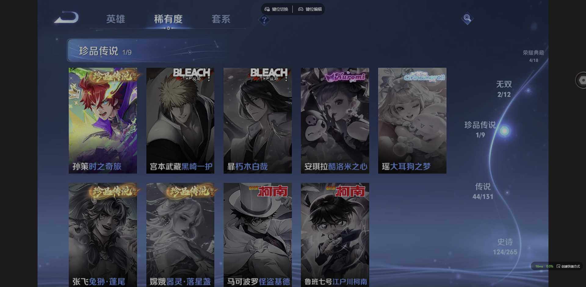 WZQM3383736王者荣耀账号详情图18 WZQM3383736王者荣耀账号详情图18