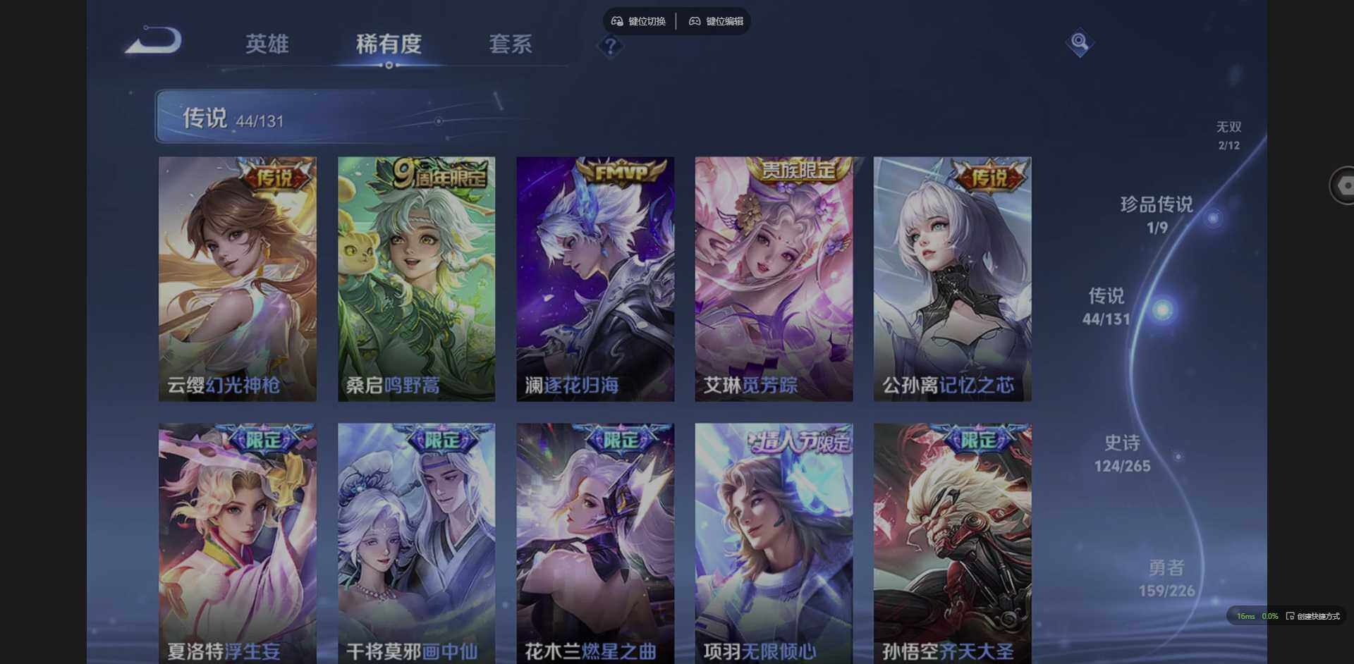 WZQM3383736王者荣耀账号详情图10 WZQM3383736王者荣耀账号详情图10