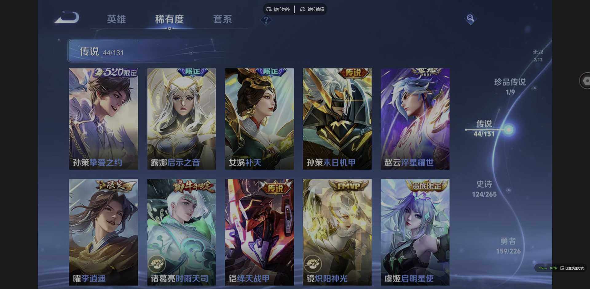 WZQM3383736王者荣耀账号详情图12 WZQM3383736王者荣耀账号详情图12