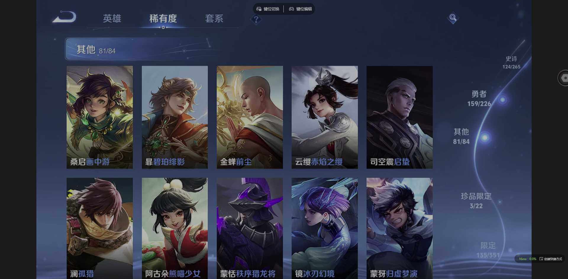 WZQM3383736王者荣耀账号详情图23 WZQM3383736王者荣耀账号详情图23