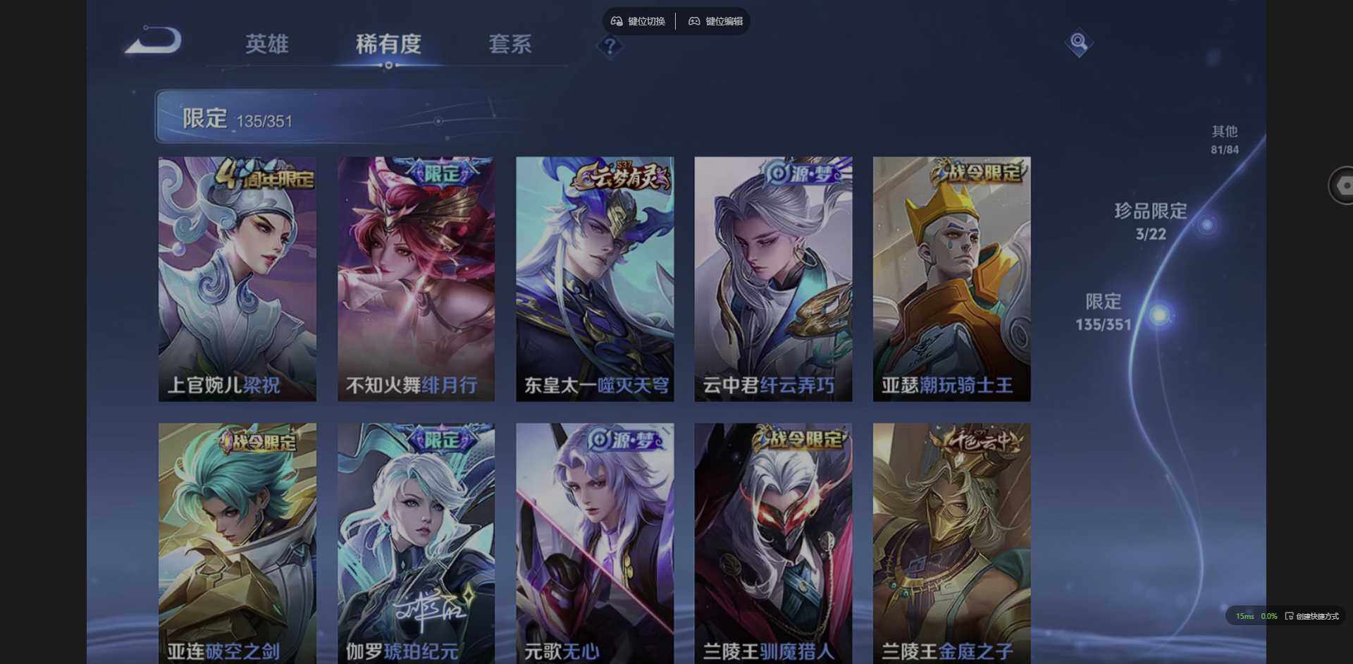 WZQM3383736王者荣耀账号详情图24 WZQM3383736王者荣耀账号详情图24