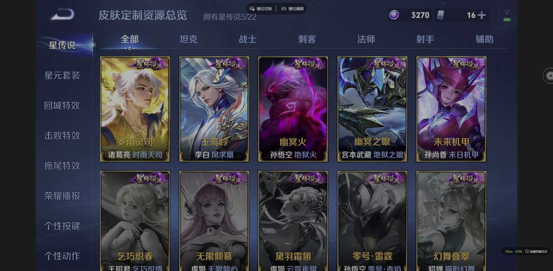 WZQM3383736王者荣耀账号详情图15 WZQM3383736王者荣耀账号详情图15