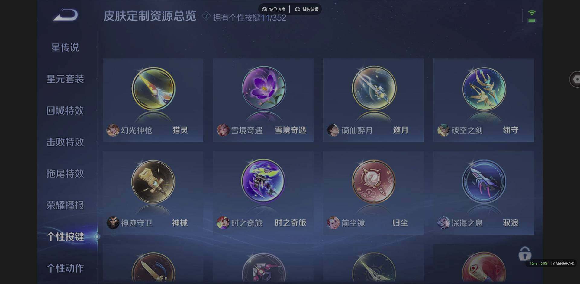 WZQM3383736王者荣耀账号详情图25 WZQM3383736王者荣耀账号详情图25