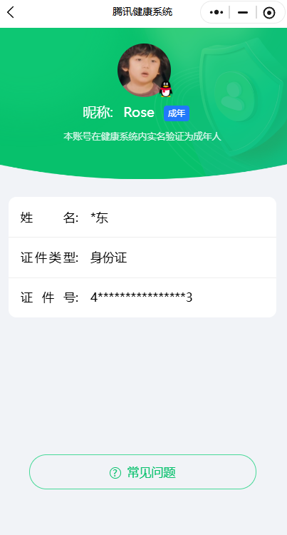 WZQM3383736王者荣耀账号详情图29 WZQM3383736王者荣耀账号详情图29