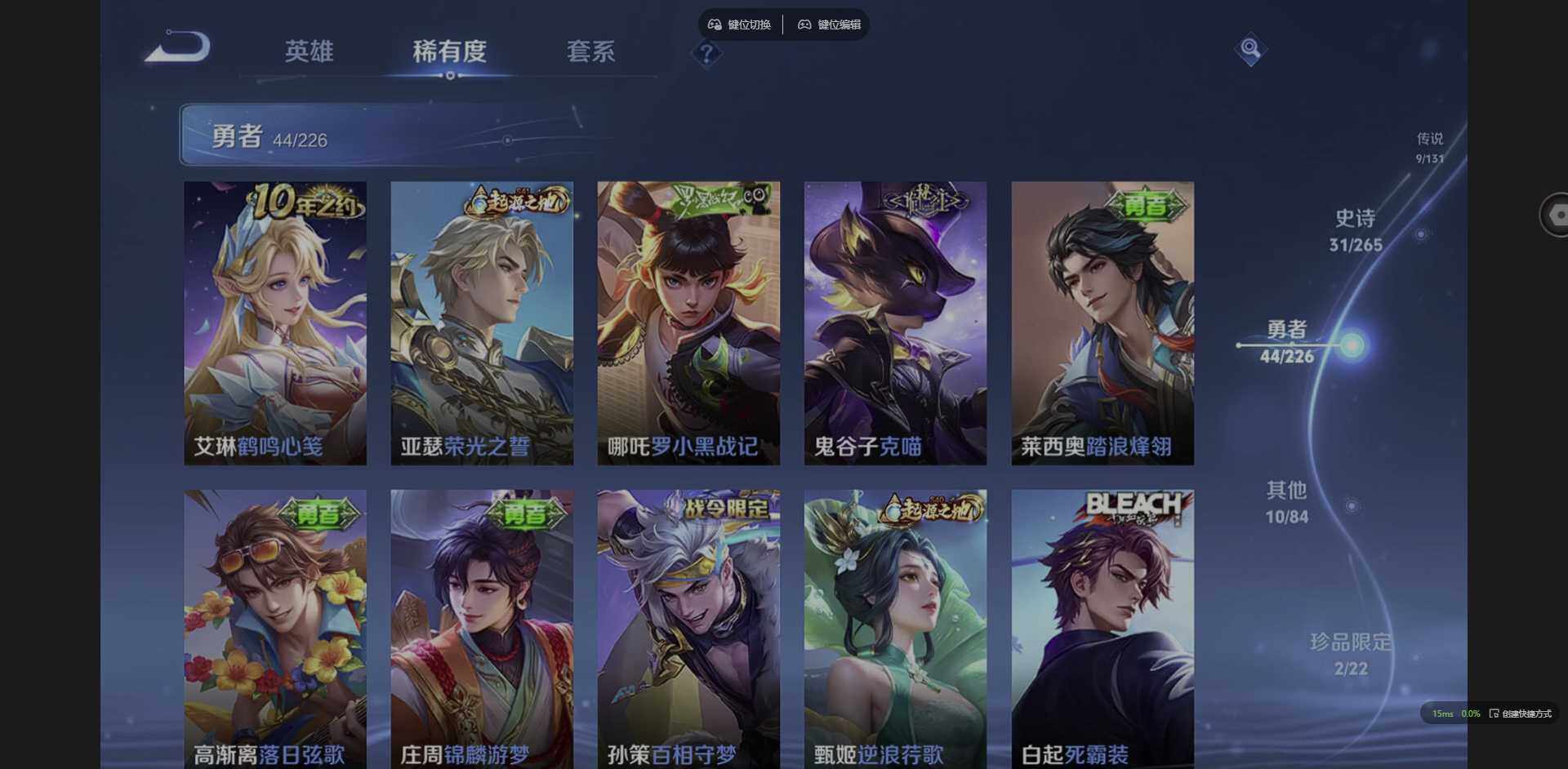 WZQM3370475王者荣耀账号详情图13