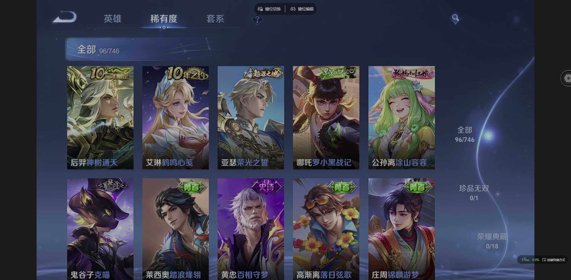 WZQM3370475王者荣耀账号详情图14