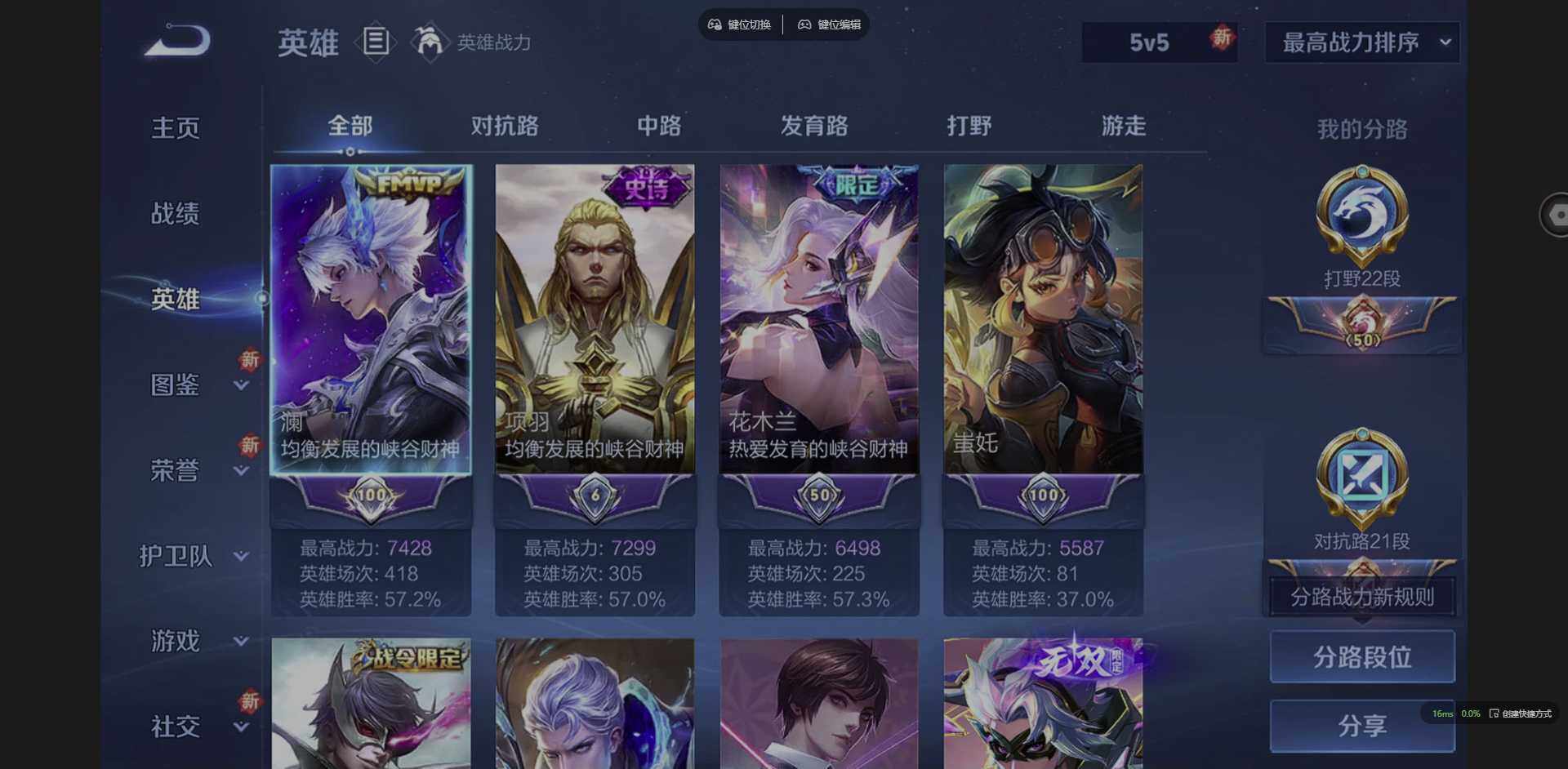 WZQM3370475王者荣耀账号详情图8