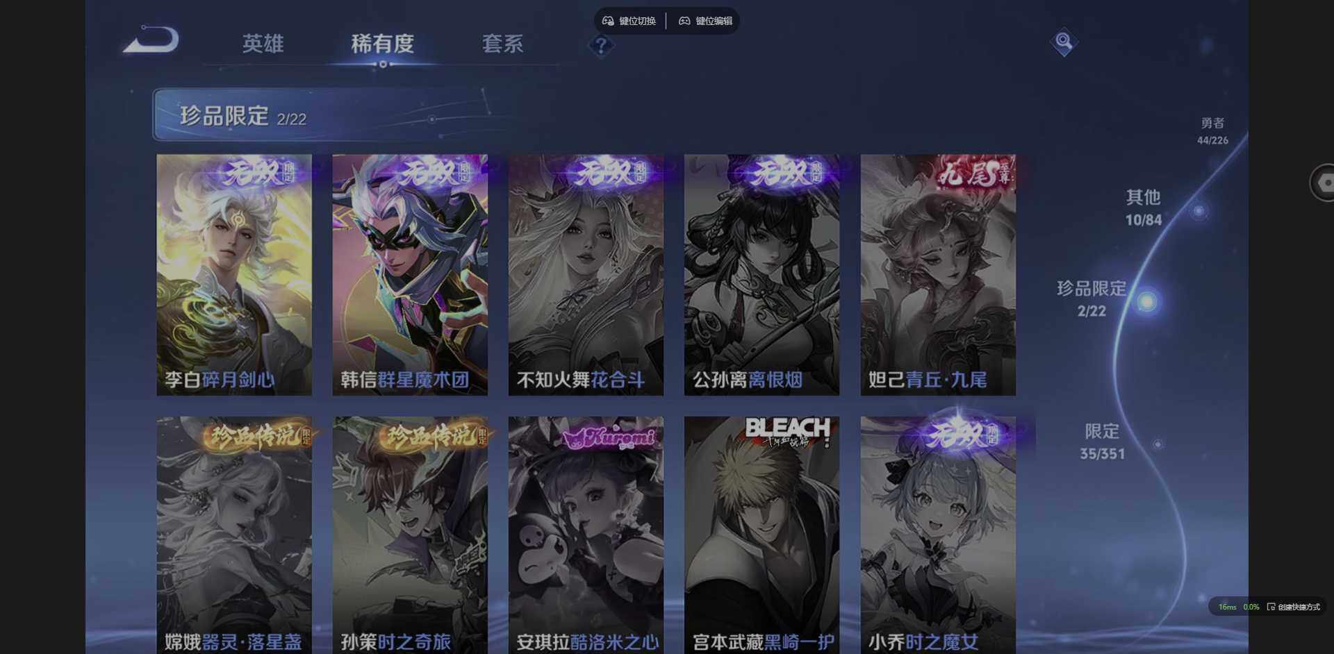 WZQM3370475王者荣耀账号详情图11