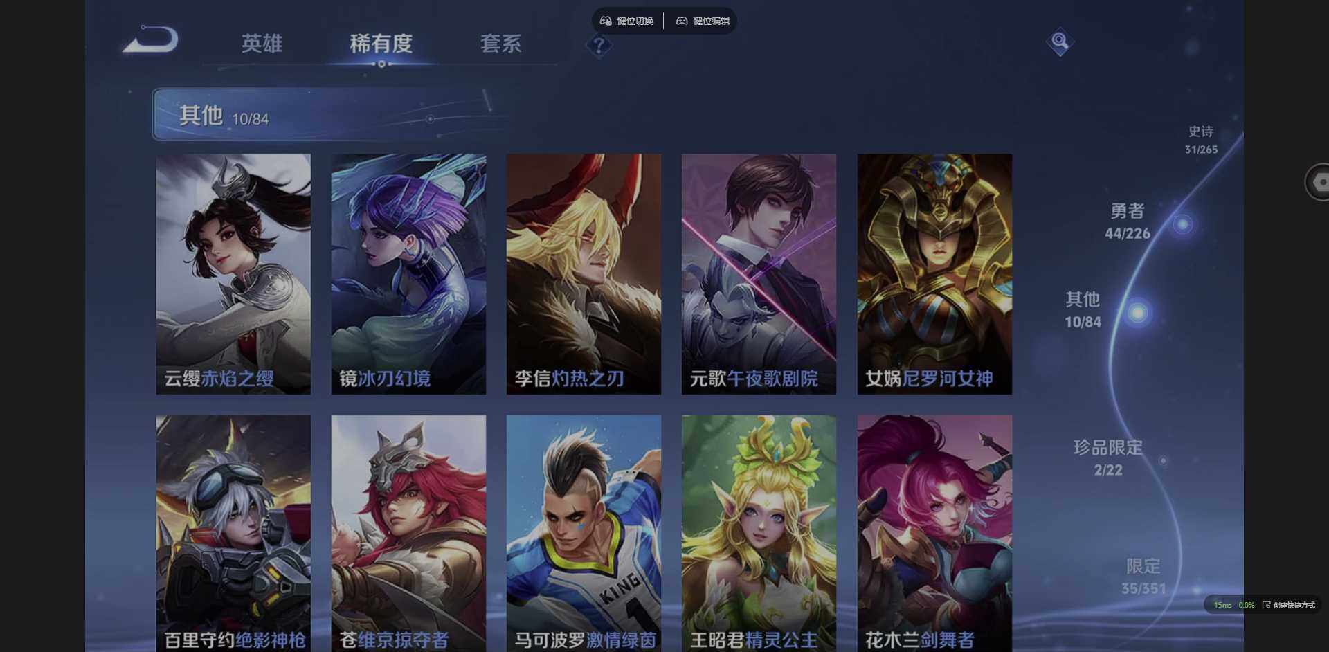 WZQM3370475王者荣耀账号详情图15