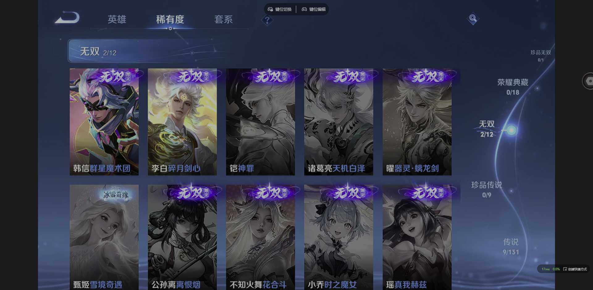 WZQM3370475王者荣耀账号详情图12