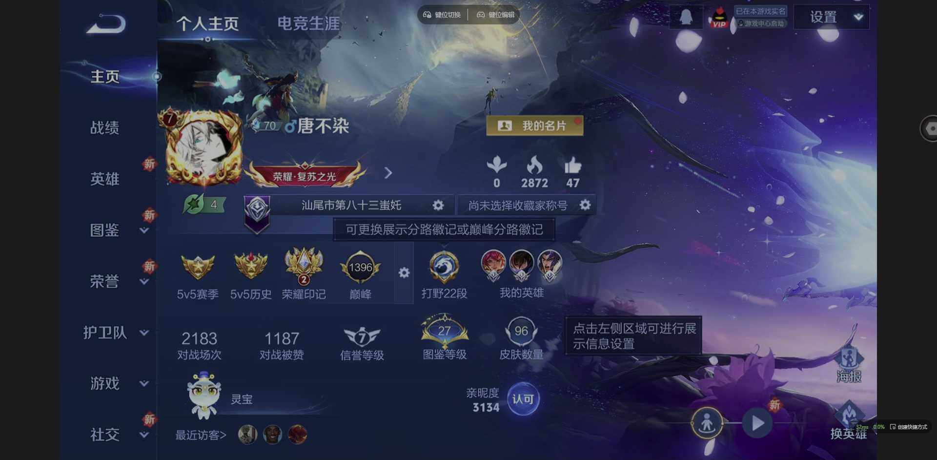 WZQM3370475王者荣耀账号详情图3