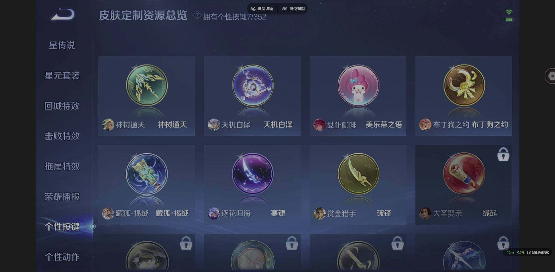 WZQM3370475王者荣耀账号详情图18