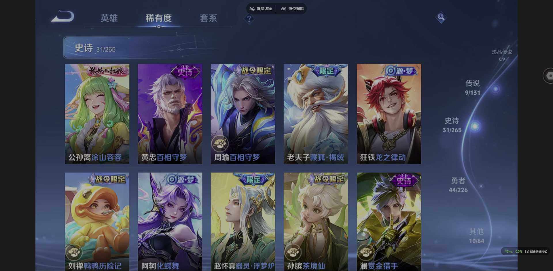 WZQM3370475王者荣耀账号详情图16