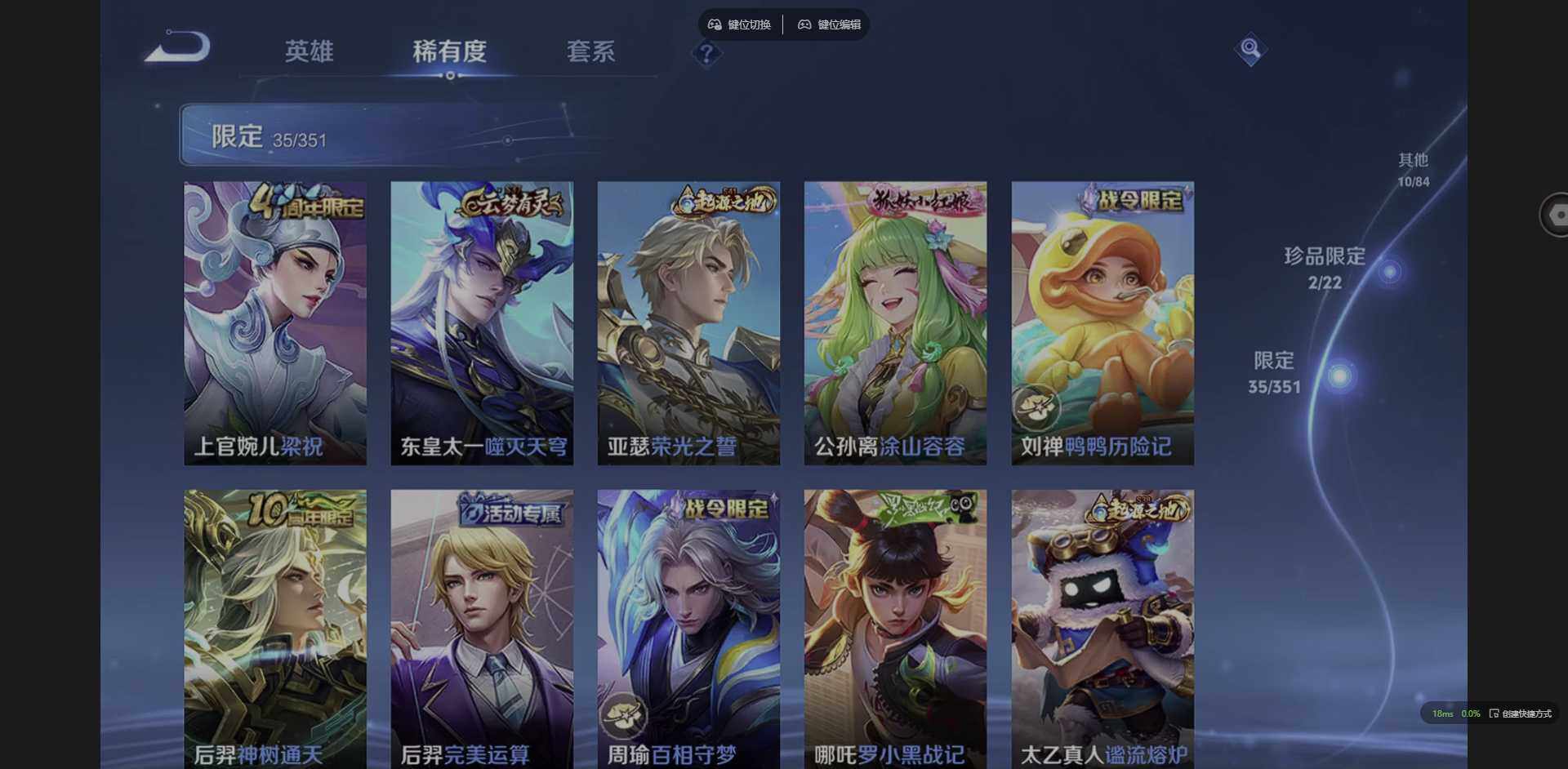 WZQM3370475王者荣耀账号详情图17