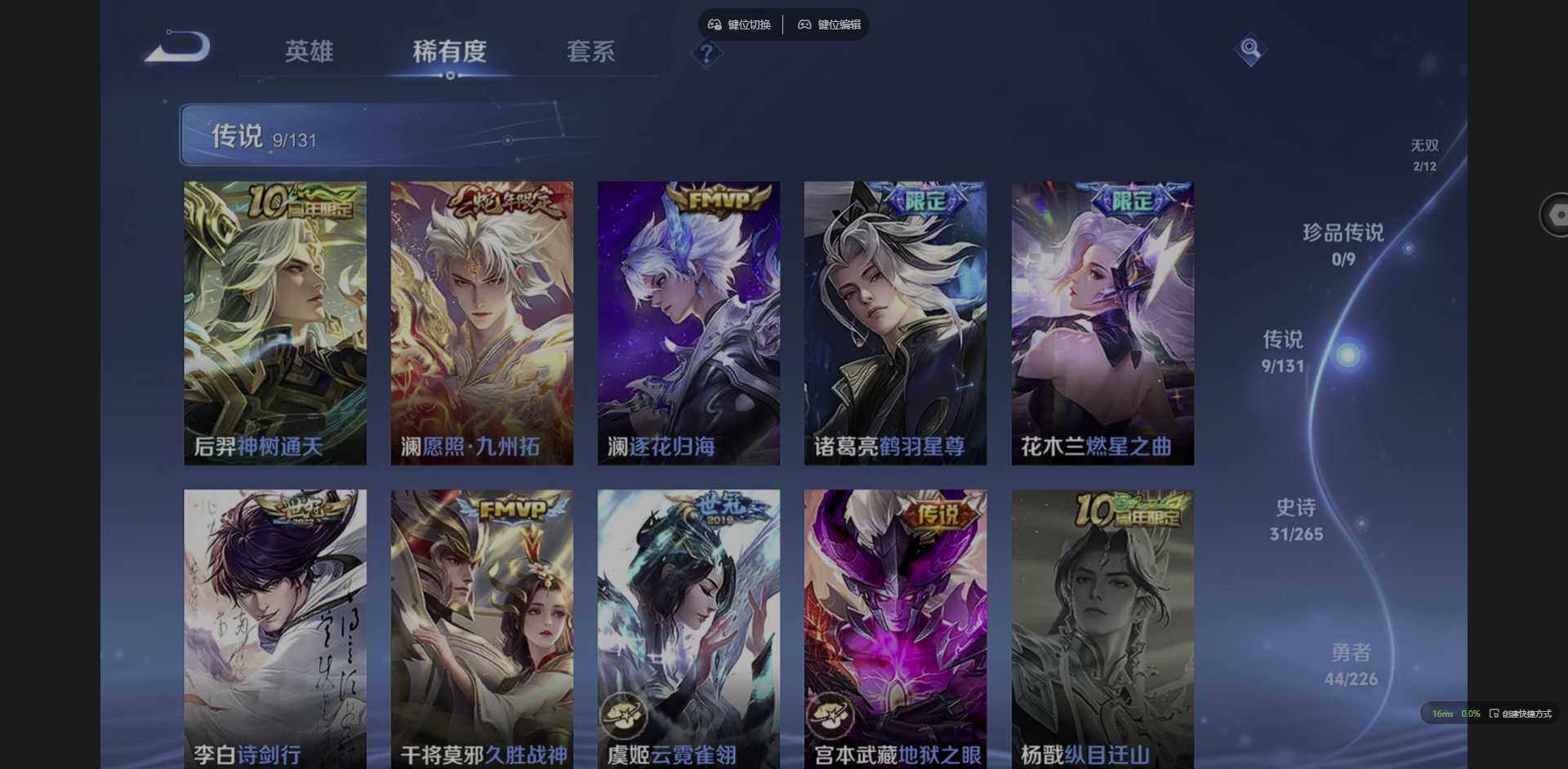 WZQM3370475王者荣耀账号详情图9