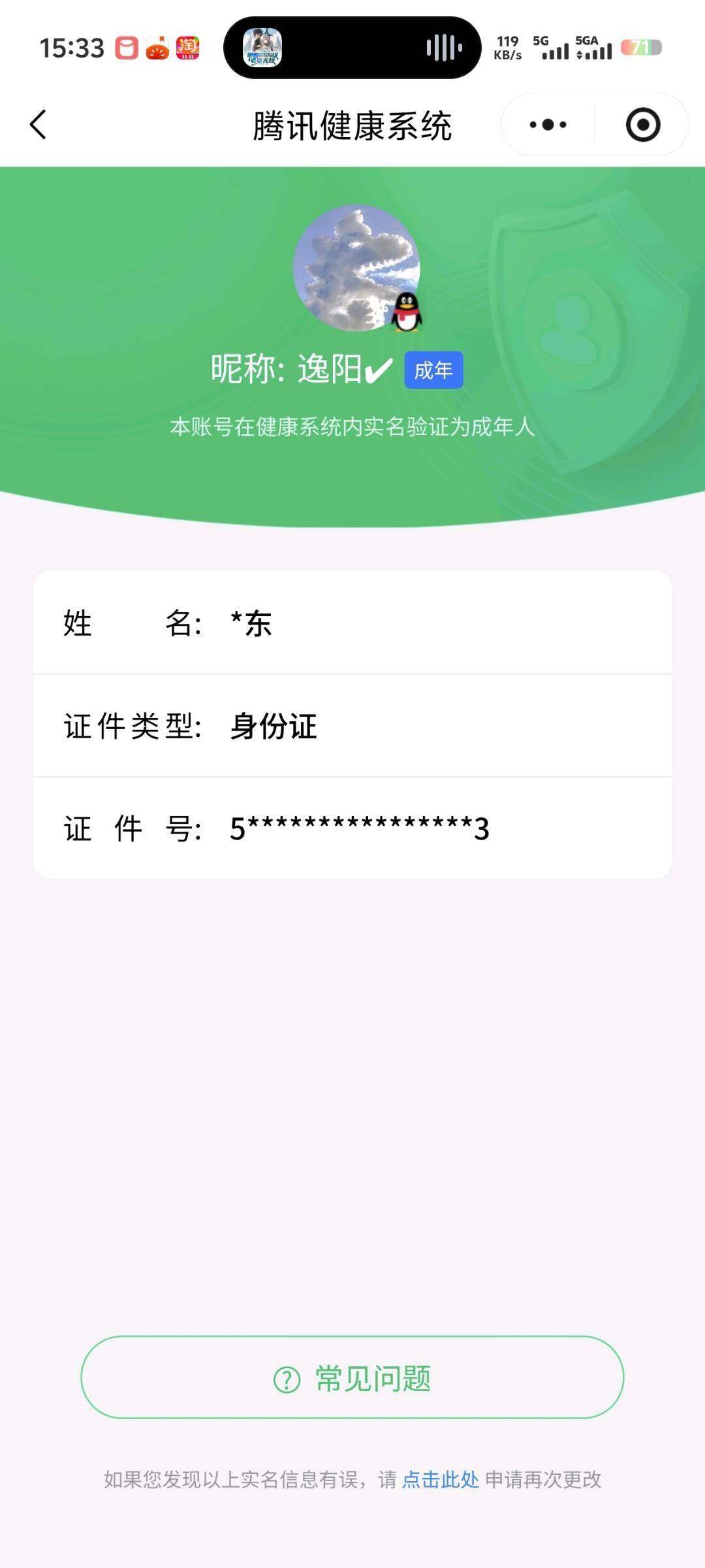 WZQM3370475王者荣耀账号详情图22