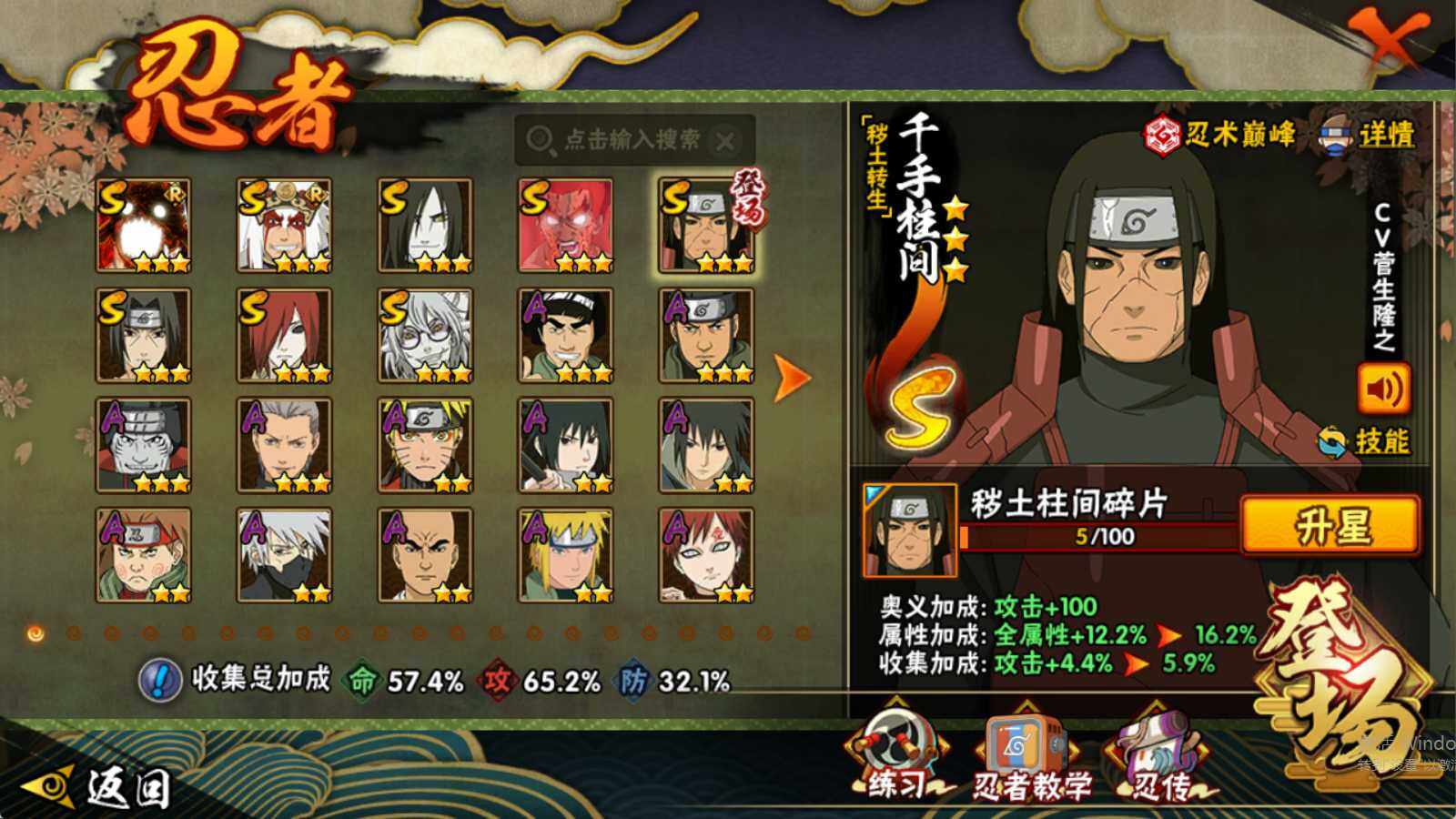 HYCMW333326火影忍者账号详情图2