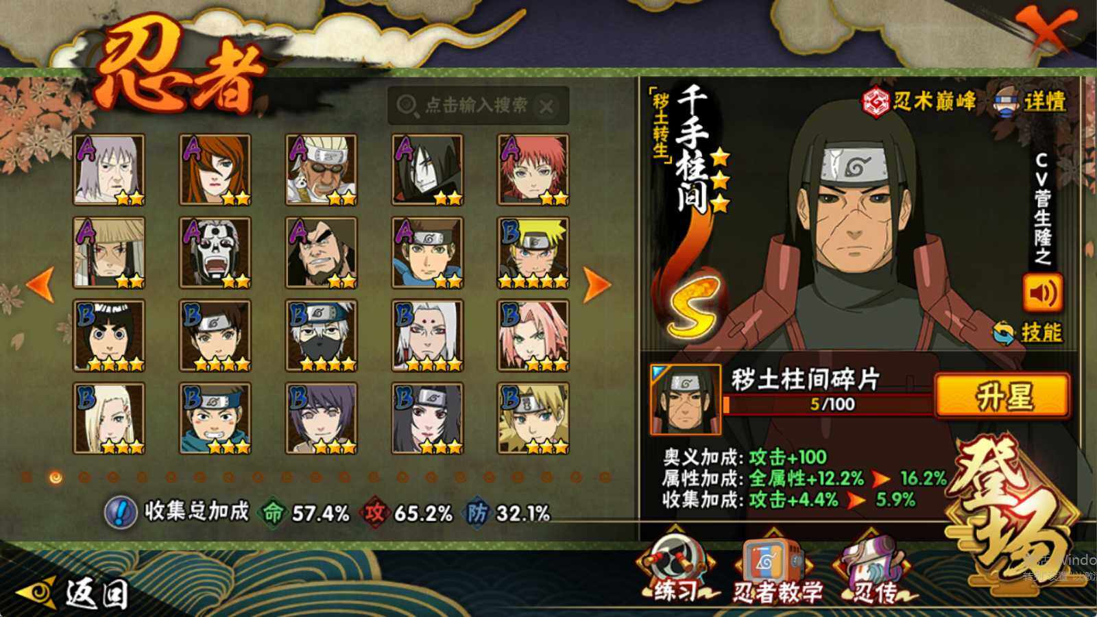 HYCMW333326火影忍者账号详情图3