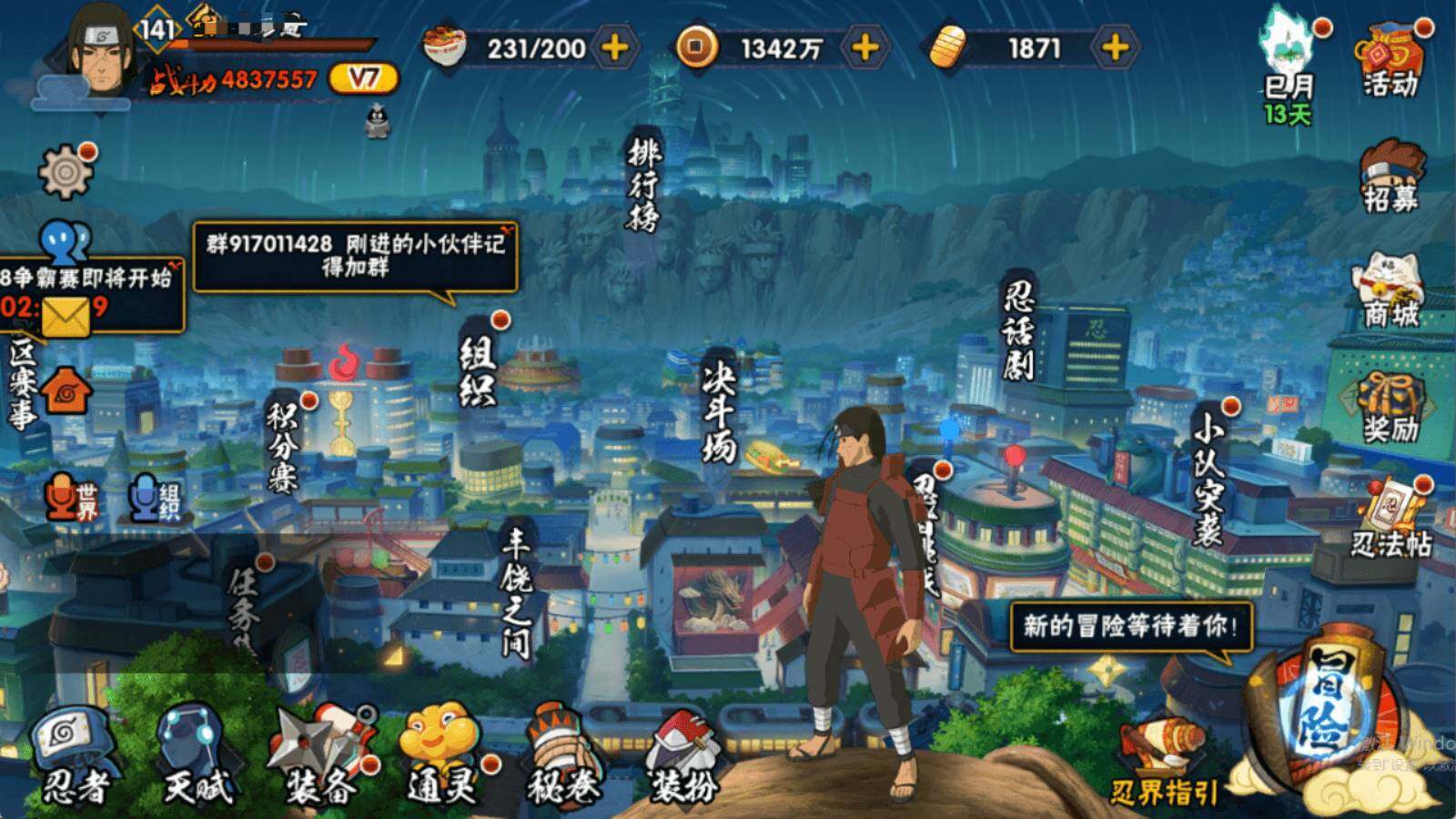 HYCMW333326火影忍者账号详情图5