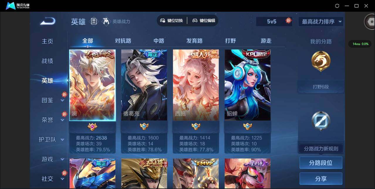 WZCMW3354213王者荣耀账号详情图5 WZCMW3354213王者荣耀账号详情图5