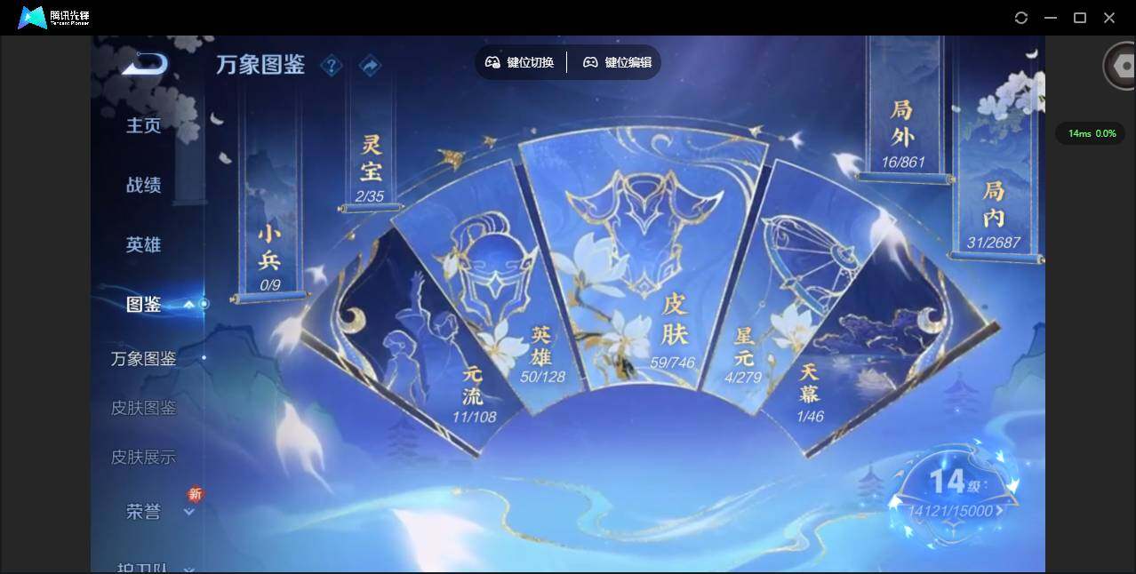 WZCMW3354213王者荣耀账号详情图3 WZCMW3354213王者荣耀账号详情图3