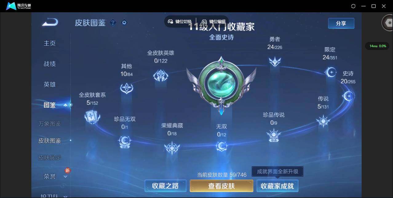 WZCMW3354213王者荣耀账号详情图2 WZCMW3354213王者荣耀账号详情图2