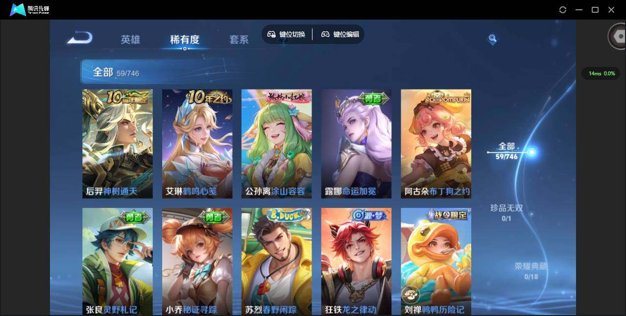 WZCMW3354213王者荣耀账号详情图7 WZCMW3354213王者荣耀账号详情图7