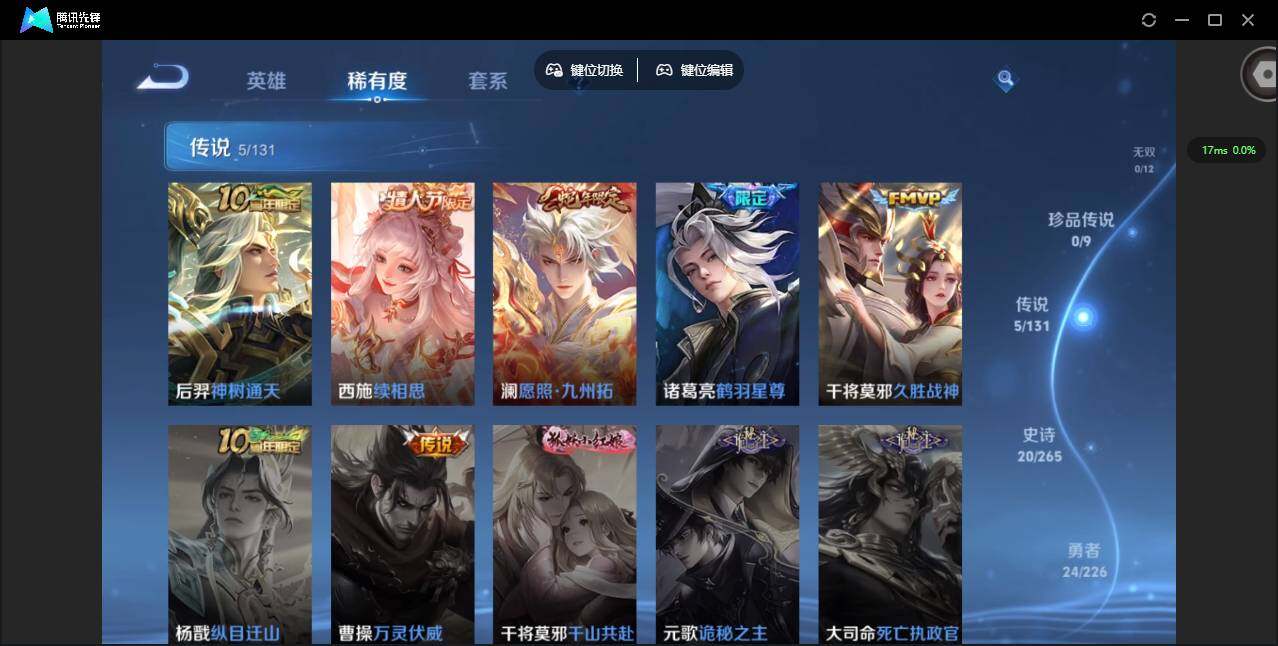 WZCMW3354213王者荣耀账号详情图6 WZCMW3354213王者荣耀账号详情图6