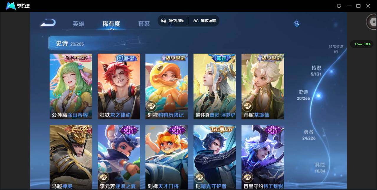 WZCMW3354213王者荣耀账号详情图8 WZCMW3354213王者荣耀账号详情图8