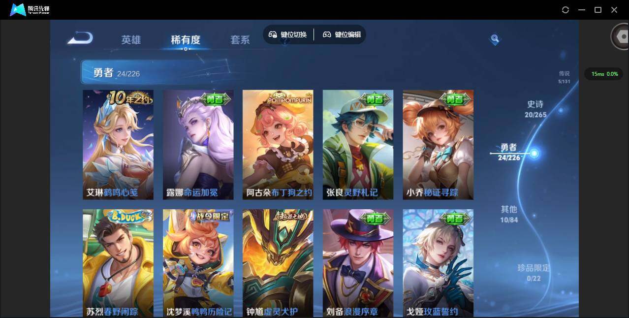 WZCMW3354213王者荣耀账号详情图9 WZCMW3354213王者荣耀账号详情图9