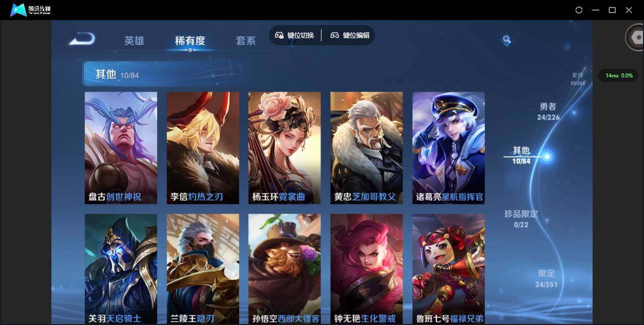 WZCMW3354213王者荣耀账号详情图10 WZCMW3354213王者荣耀账号详情图10