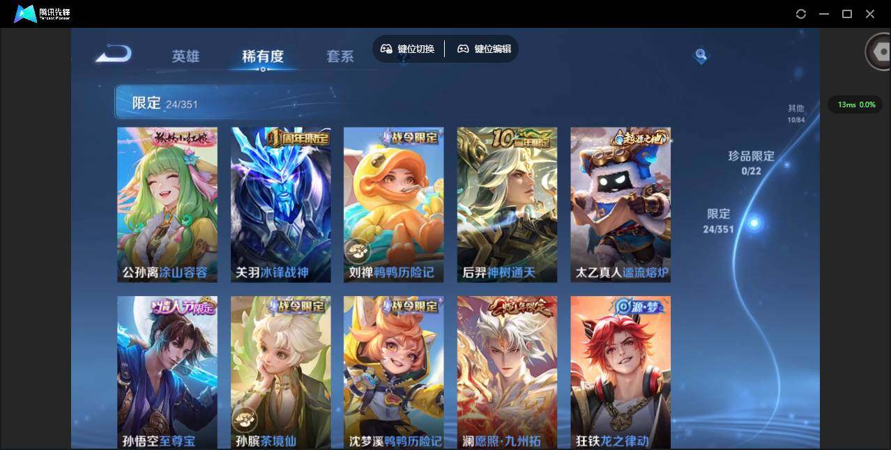 WZCMW3354213王者荣耀账号详情图11 WZCMW3354213王者荣耀账号详情图11